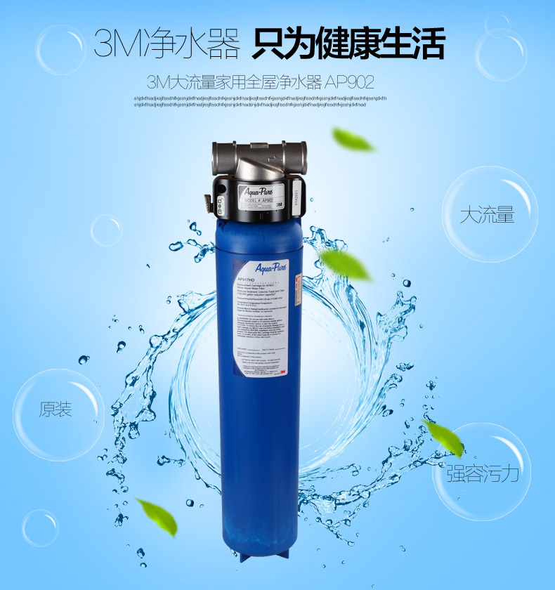 3m ap902淨水器 中央入戶前置過濾器 家用自來水濾水器